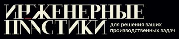 logo-engplast01